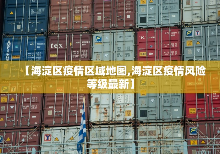 沈阳疫情1传—（沈阳疫情11例行动轨迹）