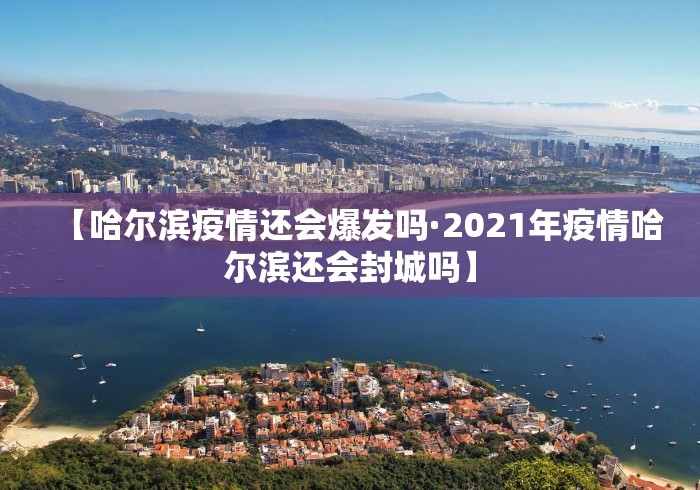 陕西今天疫情通报—（陕西今天疫情消息）