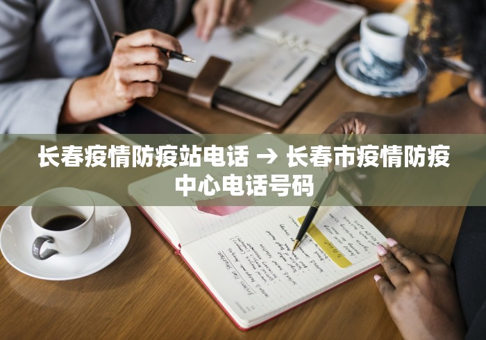 北京疫情安徽人 → 北京疫情 安徽