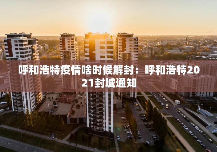 昆明疫情怎么样了今天 → 昆明疫情又严重了吗