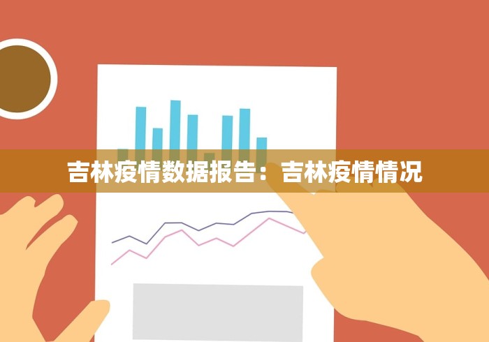 【陕西省疫情最新情况,陕西省疫情最新数据消息】