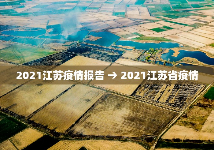 【银川疫情行动轨迹图高清·银川最新疫情行动轨迹】