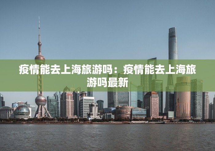 查到实测辅助“微乐上海麻将开挂神器”开挂辅助详细步骤