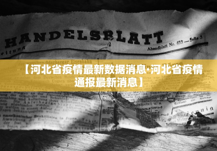 2026最新版下载“多乐跑胡子免费辅助器”通用版下载教程！