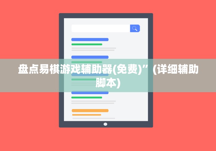 【第一财经】“新道游棋牌透视”附开挂脚本详细教程