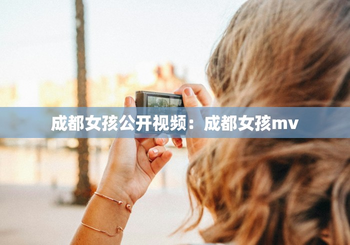成都市小区封闭管理›成都市小区封闭管理最新消息