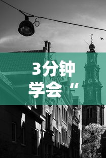 3分钟学会“五彩茶馆有没有挂”附透视挂详细教程