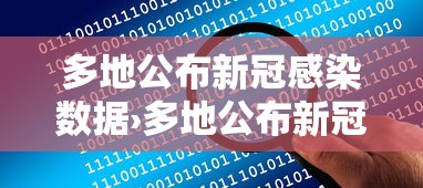 【北京昨日新增4例本土确诊,北京昨日新增7例本地确诊病例】