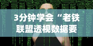3分钟教程“决胜麻将内蒙一口香玩法攻略”必胜开挂神器