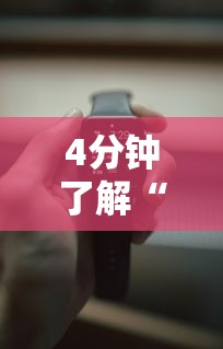 4分钟了解“手机炸金花有挂吗”原来可以开挂