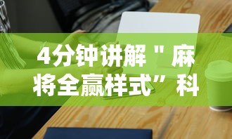 [教程经验]“三张大师赢金花	”详细辅助透视