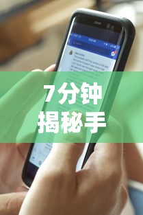 7分钟揭秘手机微信链接炸金花有挂是真的吗	”揭秘透视辅助万能挂