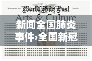 奥密克戎毒株 → 奥密克戎毒株会死吗