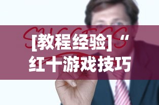 【一招分享】“微乐麻将挂先试用后付款 百度贴吧”作弊挂(辅助外挂+教程)