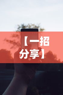 【一招分享】“牛牛挂怎么设置”科技辅助神器手机版教程