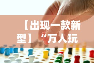 【出现一款新型】“万人玩麻将有挂吗”(原来确实是有插件)