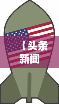 【头条新闻】“讯奇麻将万能开挂神器”开挂辅助详细步骤
