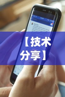 【技术分享】“pokerrr2透视破解版	”确实可以使用辅助