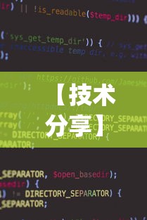 【技术分享】“微乐挂机软件(真的有挂)