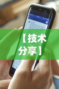 【技术分享】“微信骼子如何开挂	”开挂(透视)辅助教程