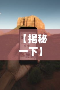 【揭秘一下】“手机麻将外卦神器下载安装免费	”开挂(透视)辅助神器