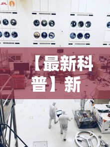 【最新科普】新九方工程技术中心”开挂辅助软件教程