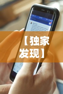 【独家发现】“手机打牌透视软件是真的吗？	”真实开挂技巧分享