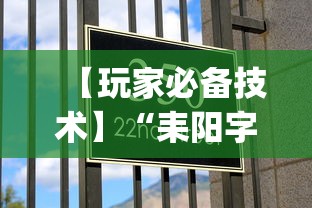 【玩家必备技术】“耒阳字牌跑胡子技巧”(透视挂)最新辅助详细教程