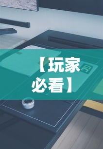 【玩家必看】“微乐免费房间怎么开挂	”开挂科技辅助神器手机