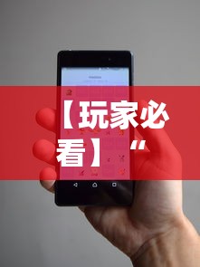 【玩家必看】“微信小程序打麻将一直输怎么回事”其实确实有挂