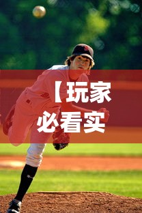 【玩家必看实操】“大胜跑得快是什么游戏	”(透视)其实确实有挂