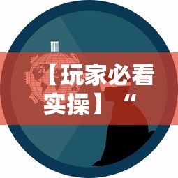 【玩家必看实操】“小程序决胜麻将真的可以开挂吗”事实上确实有挂