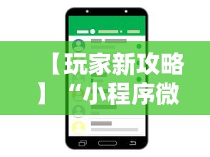 一键必胜“顺欣茶坊麻将有没有挂”开挂科技辅助神器手机