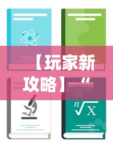 【玩家新攻略】“微信家乡大贰开挂器”开挂(透视)辅助教程
