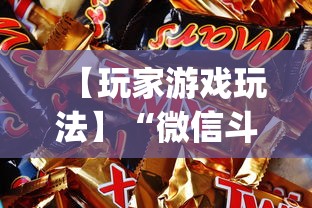 【玩家游戏玩法】“微信斗地主万能透视软件有哪些	”(外卦神器下载)