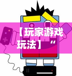 【玩家游戏玩法】“摸一把跑得快可以开透视挂吗	”(助赢详细开挂教程)