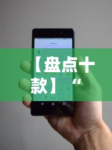 【盘点十款】“微信小程序打麻将开挂方法	”开挂辅助脚本+详细开挂