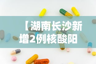 合肥2家实验室几次出具假阳性报告—(合肥国家实验室为什么那么多) 合肥2家实验室几次出具假阳性报告—(合肥国家实验室为什么那么多)