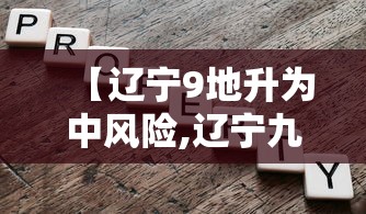 专家分析“手机贵州捉鸡麻将开挂神器”最新辅助详细教程