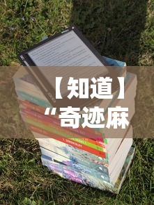 今日教程“打微信麻将怎样软件开挂”科技辅助神器手机版