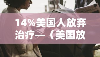 实测!“pokerrr2免费挂[玩家必赢神器]