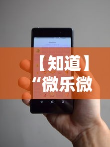 【知道】“微乐微信小程序开挂方法”开挂安装教程