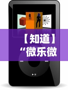 【知道】“微乐微信小程序开挂方法”开挂安装教程