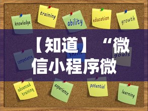 【知道】“微信小程序微乐河北麻将有挂吗”详细开挂玩法