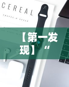 【第一发现】“微乐买挂的平台”科技辅助神器手机版教程