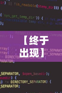 【重大消息】“中至吉安王炸怎么让系统给你发好牌”-详细教程