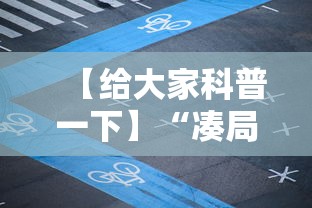 【给大家科普一下】“凑局麻将可以开挂吗”开挂辅助脚本+详细开挂