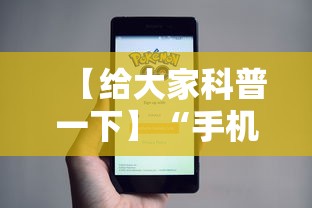 【给大家科普一下】“手机拼三张怎么才会赢钱呢”事实上确实有挂