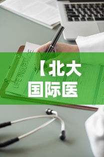 【北大国际医院一名护士确诊,北大国际医院1名急诊科护士确诊】