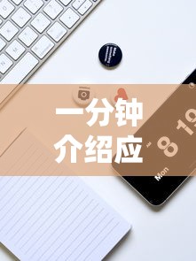 一分钟介绍应用“十三张辅助器怎么下载”详细分享装挂步骤教程